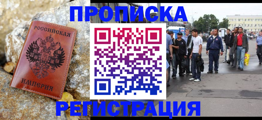 регистрация в Ярославле