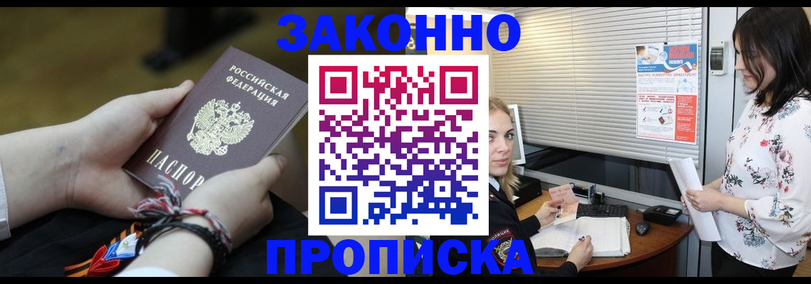 прописка поиск в Ярославле