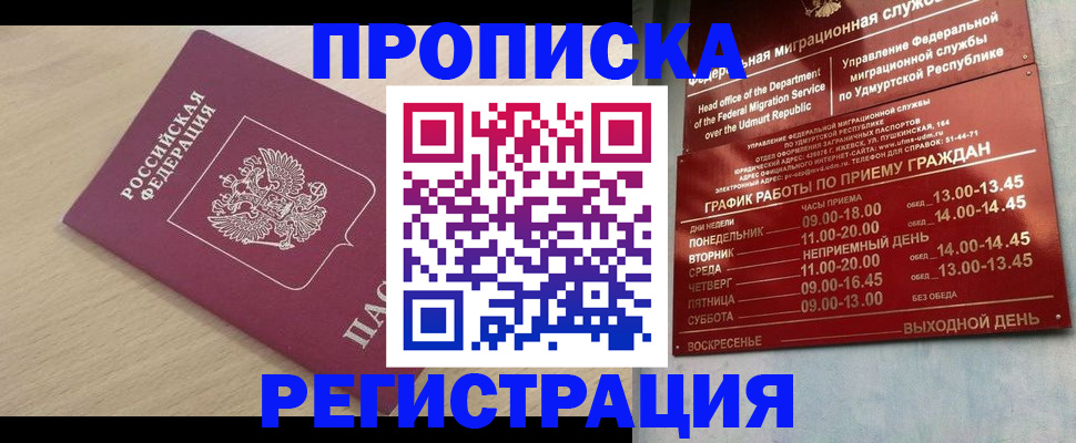 временная регистрация в Ярославле