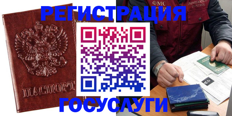 временная регистрация законно в Ярославле