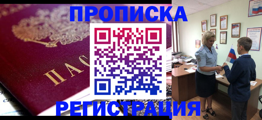 временная регистрация собственник в Ярославле