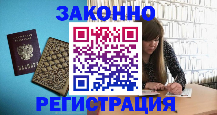 временная регистрация для всех в Ярославле