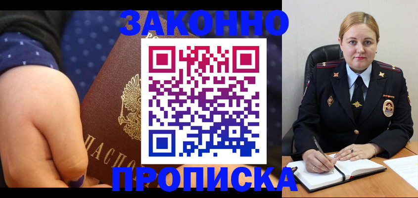 временная регистрация в Ярославле