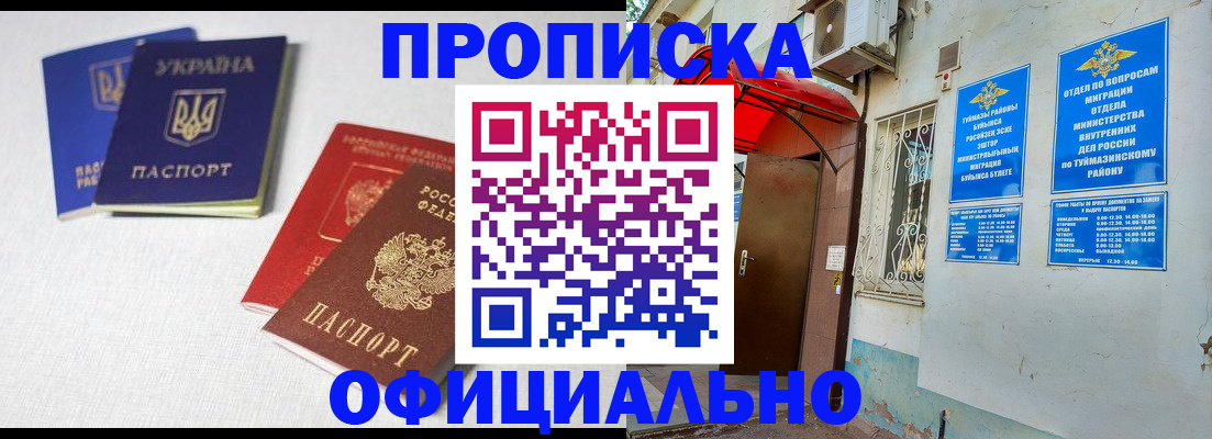 прописка регистрация в Ярославле